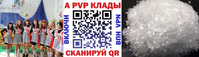 A PVP крисы CK  Купить закладки  Никольск 
