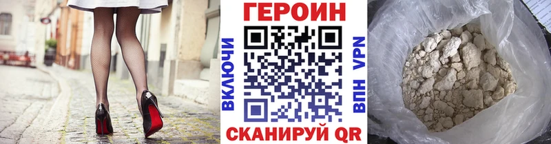 Купить где  Никольск  Героин хмурый 
