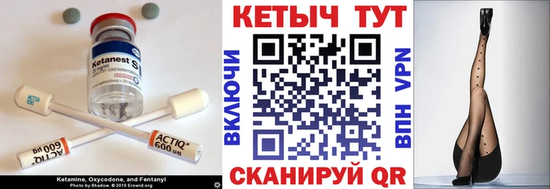 Купить  Никольск  Кетамин ketamine 