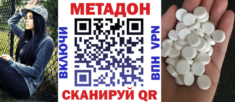 Метадон VHQ  Купить закладки  Никольск 